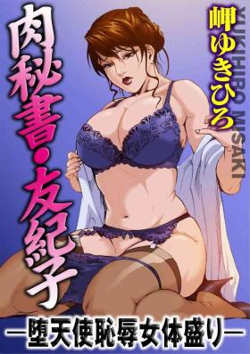 Black Cock 【不可视汉化】[Misaki Yukihiro] Nikuhisyo Yukiko chapter 03 [Digital] Tiny Titties