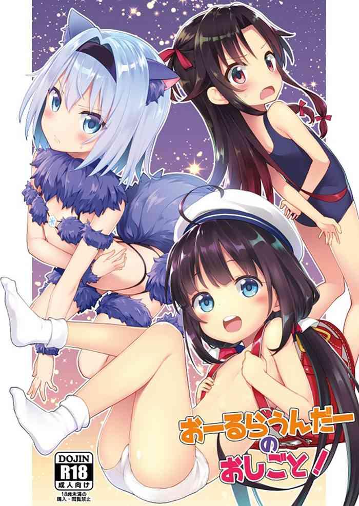 Lovers All-Rounder No Oshigoto! - Ryuuou No Oshigoto Farting