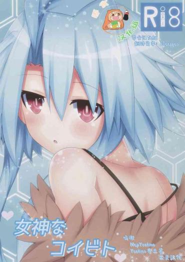 Edging Megami Na Koibito | Goddess' Lover – Hyperdimension Neptunia Latinas