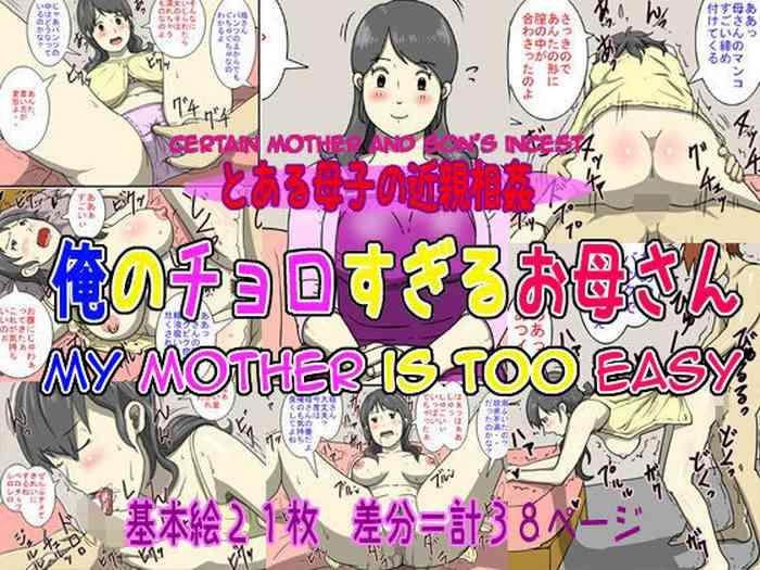 Gay Friend Ore no Chorosugiru Okaa-san | My Mother is Too Easy - Original Big Boobs