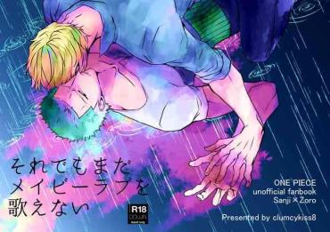 [clumcykiss8 (Shiseido Tsubaki)] Sore Demo Mada Maybe Love O Utaenai (One Piece) [Digital]