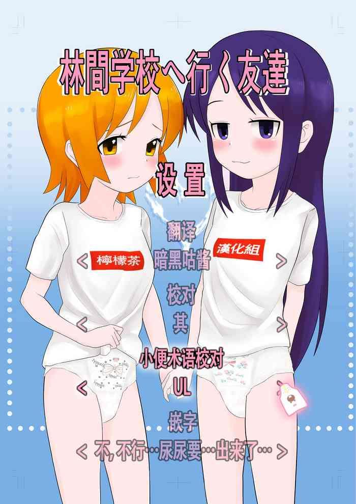 Lesbian Sex Rinkan Gakkou ni Iku Tomodachi - Original Big Cocks