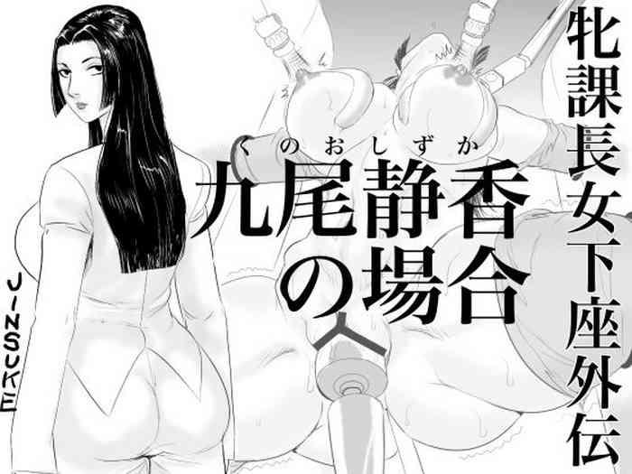 Cumshots Mesu Kachou Jogeza Gaiden - Kunoo Shizuka no Baai - Original Breast