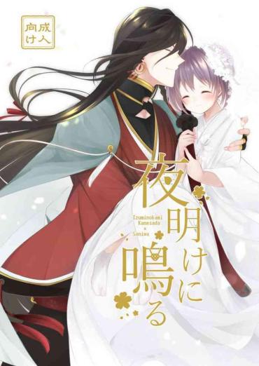 Casado Yoake Ni Naru – Touken Ranbu Couples