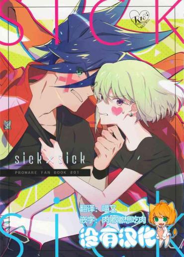 Money Talks Sick X Sick – Promare