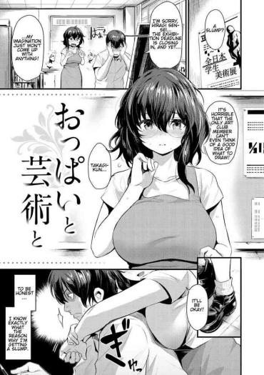 [Kizuka Kazuki] Oppai To Geijutsu | To With Boobs And Art (Sakari-Matsuri) [English] [Digital]