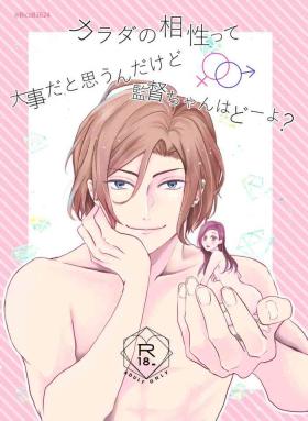 Gay Clinic Karada no Aishou tte Daiji da to Omoun Dakedo Kantoku-chan wa Dou Yo? - A3 Hardcore Sex