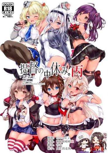 Big Dicks Teitoku No Nakayasumi. Hei – Kantai Collection