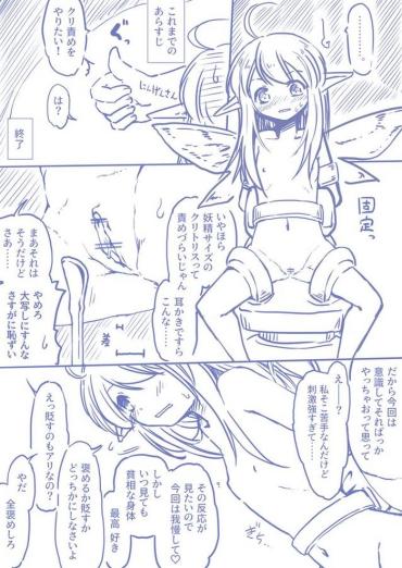 Nylon Yousei-san Wo Hitasura Shitsuyou Ni Kuri Zemesuru Rakugaki Manga – Original Spy Cam