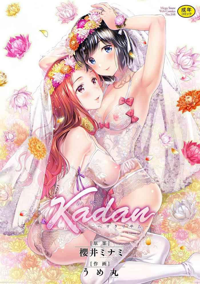 Nudity [Sakurai Minami, Umemaru] Kadan -Helichrysum- Ch. 1-4 [English] [/u/Scanlations][Digital]