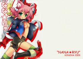 Footjob Nana☆Ryu - 7th dragon Celeb