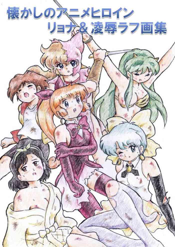 Striptease Natsukashi no Anime Heroine Ryona & Ryoujoku Rough Gashuu - Urusei yatsura Magical emi Tobe isami Saint tail Yawara Gay Shaved