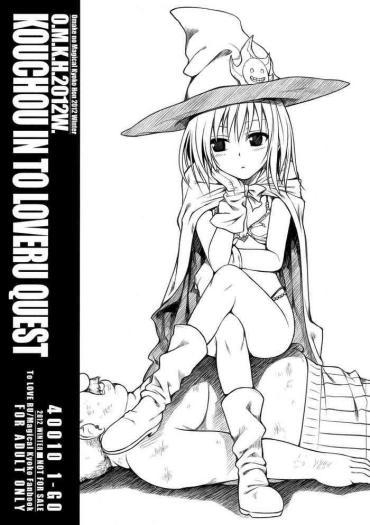 Skype O.M.K.H.2012W. KOUCHOU IN TO LOVERU QUEST – To Love Ru Rica