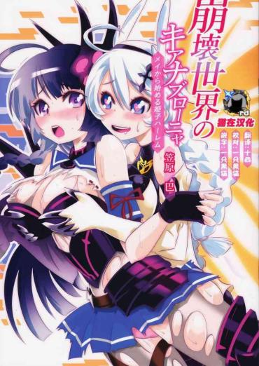 Wanking The Honkai World Of Kiana Bronya – Honkai Gakuen