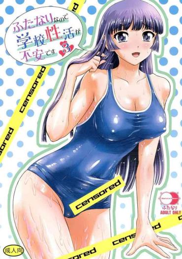 Plump Futanari Nanode Gakkou Seikatsu Ga Fuan Desu 3 – Original