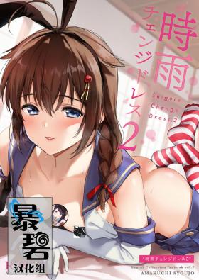 Cocksuckers Shigure Change Dress 2 | 时雨的换装Play2 - Kantai collection Fat Pussy