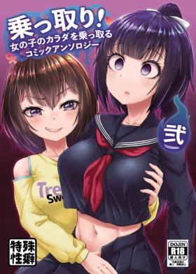 Shower [Hairu Nukemichi (Taniguchi-san, Tsuchinoshita Kaeru, QZO.)] Nottori! ~Onnanoko no Karada o Nottoru Comic Anthology~ Ni [Digital] - Original Fantasy