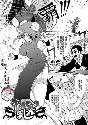 Free Fuck Clips Kaitou Blue Rice Child Ch. 6, 9