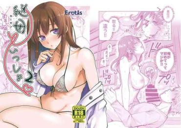 Innocent Kaa-san To Issho 2 – Original Fantasy