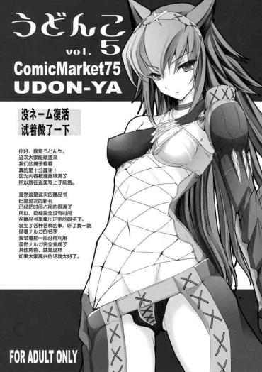 Gay Domination Udonko Vol. 5 – Monster Hunter Teensnow