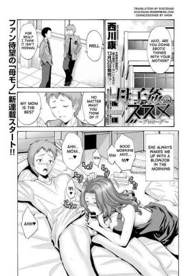 Adult Toys Boshi Kan no Susume | Recommendation for Mother and Child Incest - Prologue Slave