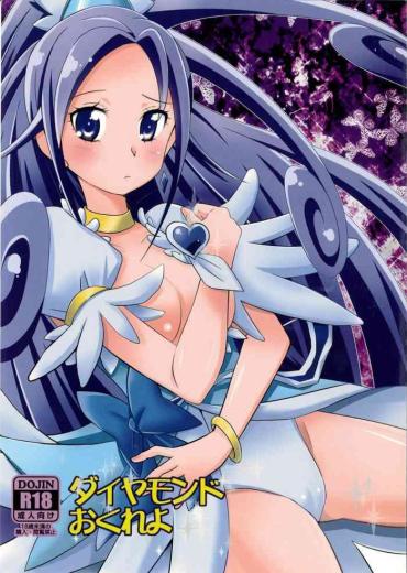 Trap Diamond Okure Yo – Dokidoki Precure Secretary