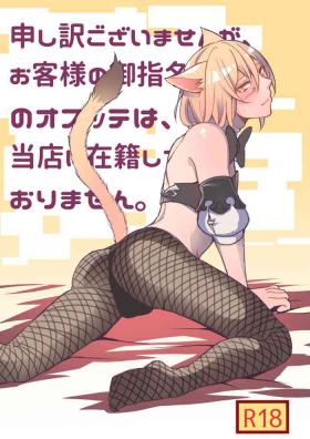 Romantic Oslatte ga Cosplay de Ecchi na Koto suru Manga - Final fantasy xiv Hottie