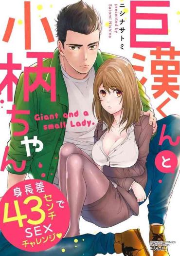 Porn Pussy [Nishina Satomi] Kyokan-kun To Kogara-chan Shinchousa 43-centi De SEX Challenge – Giant And A Small Lady.  Flashing
