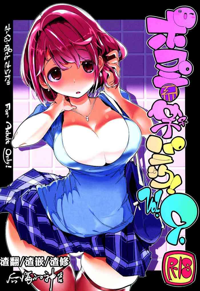 Ninfeta Popuni Kei Joshi Panic! Vol. 9 - Original Eating Pussy