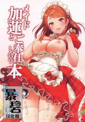 Beautiful Maid Karen to Gohoushi Shiau Hon | 与女仆加莲的侍奉本 - The idolmaster Spandex
