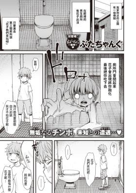 Pure18 Toilet Activity - Hentai hanako in the toilet Nipple