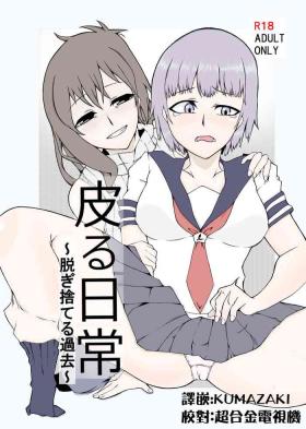 Metendo Kawaru Nichijou - Original Hard Core Porn