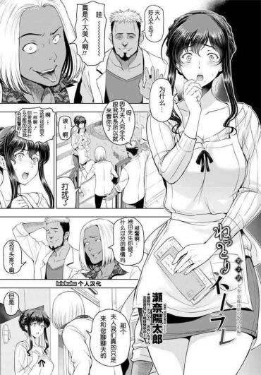 Alternative Nettori Netorare Ch. 2