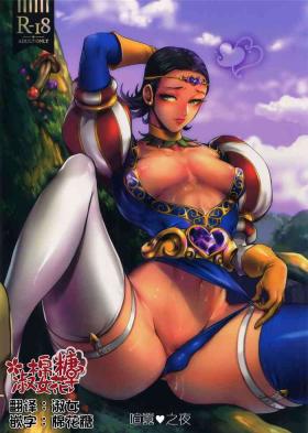 Married Hustle Night - Dragon quest xi Clothed Sex