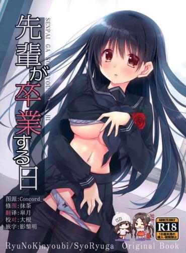 Old Senpai Ga Sotsugyou Suru Hi – Original