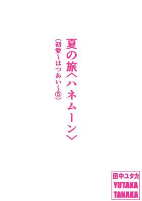 Pink Pussy Natsu no Tabi <Honeymoon> - Original Free Blow Job