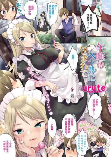 [urute] Gosui No Veil Ni Kurumarete (COMIC HOTMILK 2020-06) [Chinese] [Digital]