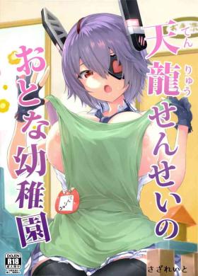 Cosplay Tenryuu Sensei no Otona Youchien | Tenryuu Sensei's Adult Kindergarten - Kantai collection Slutty