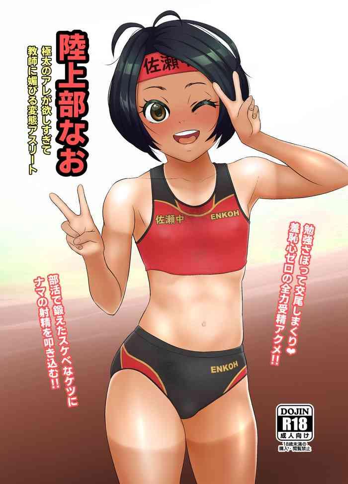 Mujer Rikujoubu Nao Gokubuto no Are ga Hoshisugite Kyoushi ni Kobiru Hentai Athlete - Original Flaca