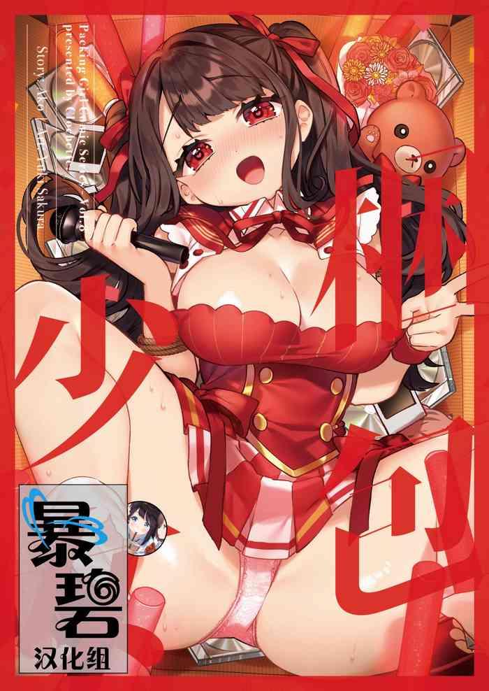 Brunette Konpou Shoujo 8 | 捆包少女8 - Original