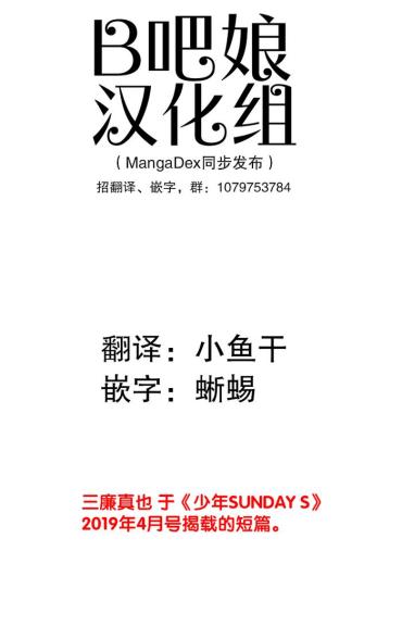 [三廉真也] 若无其事风子同学 [Chinese]