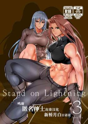 Pussylick Stand on Lightning 3 - Original Hispanic