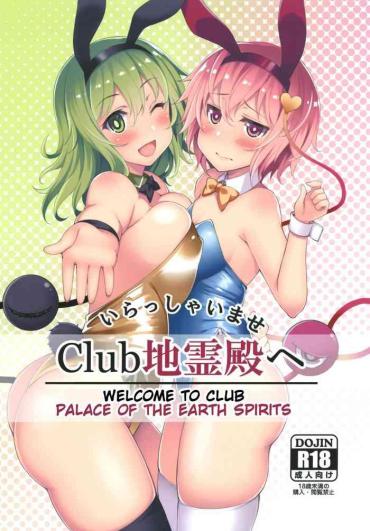 Blonde Irasshaimase Club Chireiden E | Welcome To Club Palace Of The Earth Spirits – Touhou Project Oldman