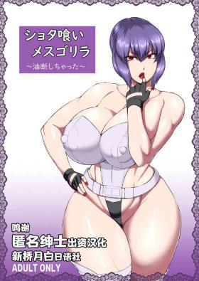 Action Shotagui Mesu Gorilla - Ghost in the shell Swallow