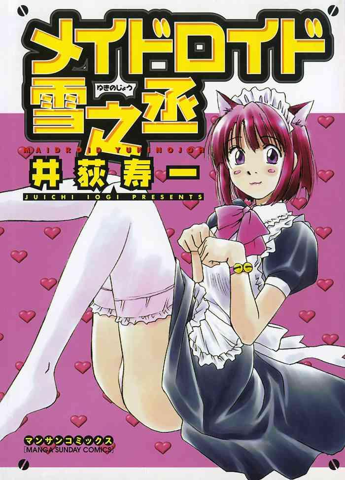 Oral Porn [Juichi Iogi] Maidroid Yukinojo Vol 1, Story 1 (Manga Sunday Comics) | [GynoidNeko] [English] [decensored] Hot Milf