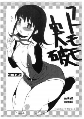 Stretching Futomomo Toppa - Shinrabansho Prostitute