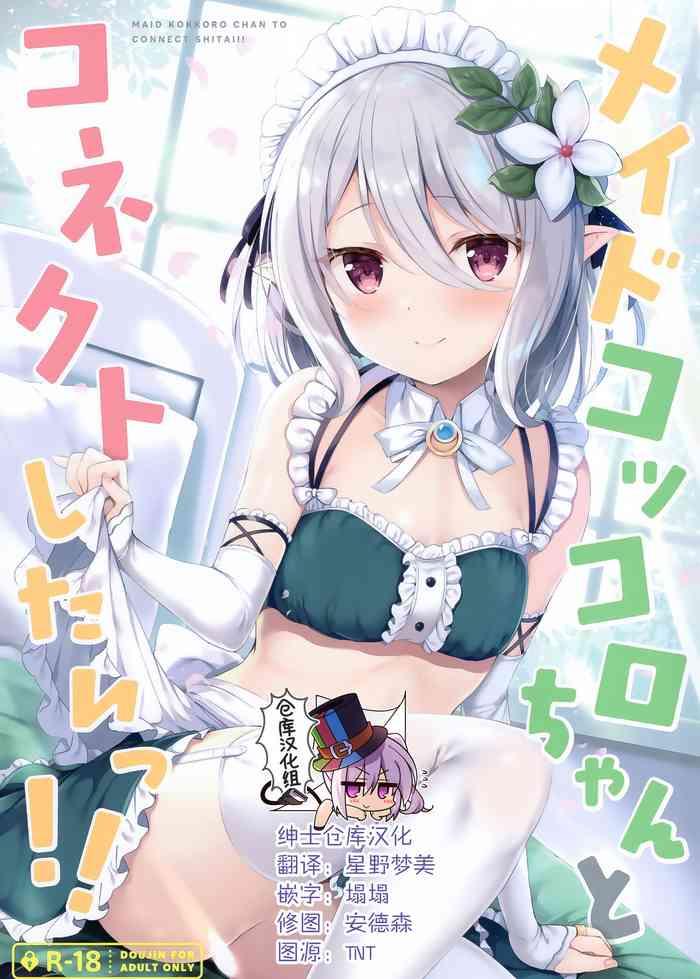 Spit Maid Kokkoro-chan To Connect Shitai!! - Princess Connect