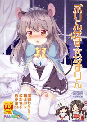 Deflowered Princess Nazrin - Touhou project Pussy Eating