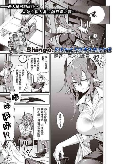 Young [Shingo.] Tsukiyo No Lilli ~The Workaholic Succubus~ | 月夜下的莉莉~沉迷工作的梦魔~ (COMIC Kairakuten BEAST 2020-06) [Chinese] [原来如此万能事务所汉化组] [Digital]  Facial