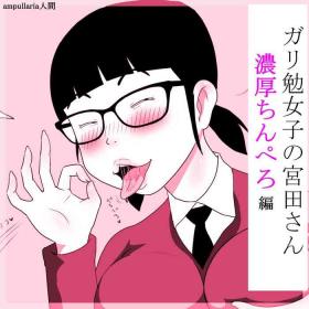 Lez Fuck [ampullaria] Gariben Onna no Miyada-san ~Noukou-chin Pero~ Hen - Original American